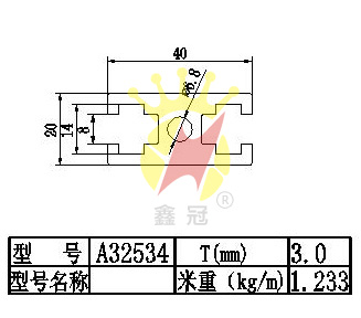 20x40流水線鋁型材A32534